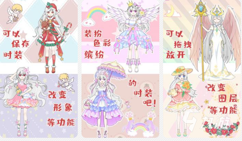 戏有哪些 2024女孩换装类型的游戏推荐新利体育luck18好玩的小女孩换装游
