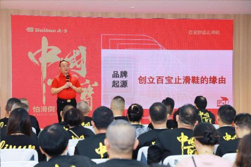 宝舒适止滑鞋为人们的出行安全保驾护航新利体育网站登录关注出行安全防护！百