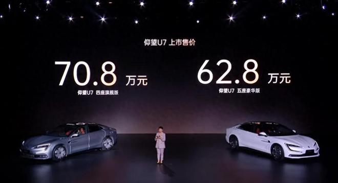 水平对置发动机、云辇-Z、易四方U7比SU7强在哪：划车的王传福(图4)