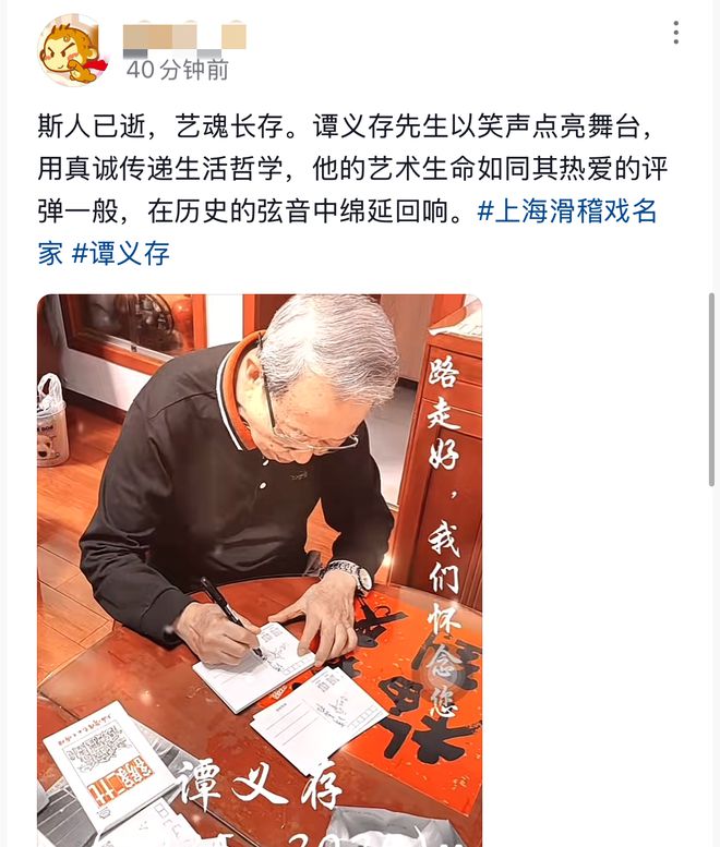 岁生前喜爱收集烟灰缸曝长寿秘诀上海笑星谭