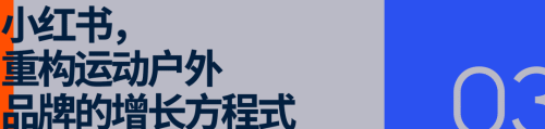 谁在引领产业走向「场景化」运动户外迎来精细化运营时代(图6)