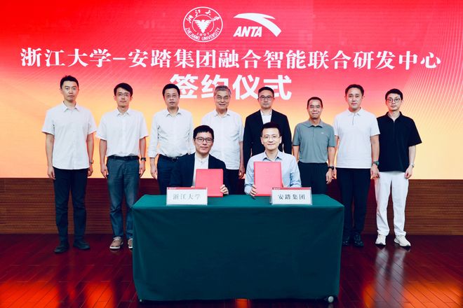 旦大学达成深度校企合作安踏集团与浙江大学、复(图1)