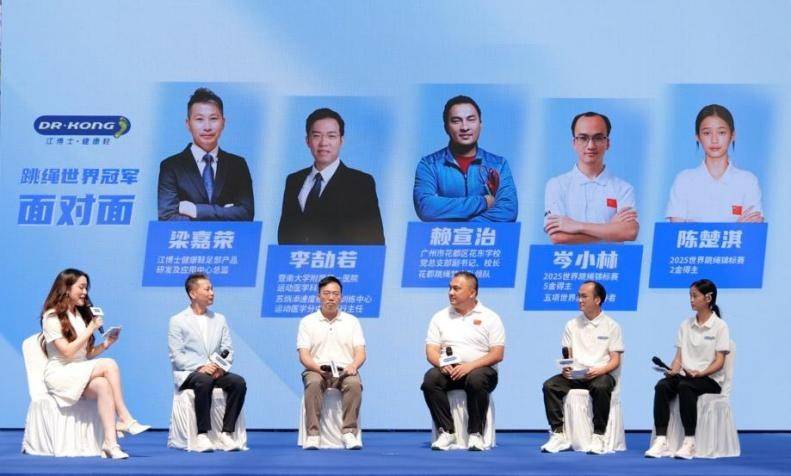 广州花都跳绳队亮相十五运开幕式江博士健康鞋护足科技护航助力(图2)