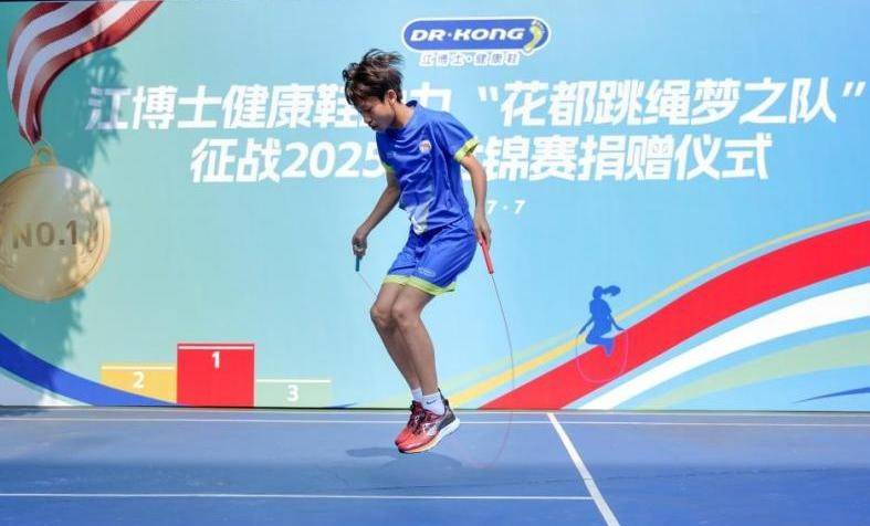 广州花都跳绳队亮相十五运开幕式江博士健康